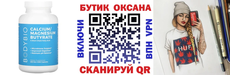 купить наркотик  Нижняя Салда  Бутират буратино 