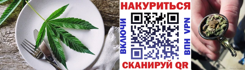Cannafood конопля  Нижняя Салда 