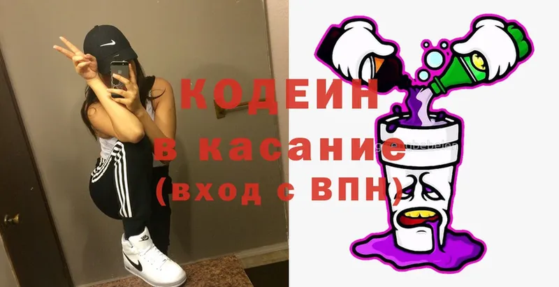 Кодеиновый сироп Lean Purple Drank  Нижняя Салда 