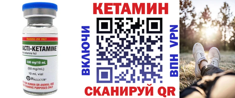 Кетамин ketamine  Нижняя Салда 