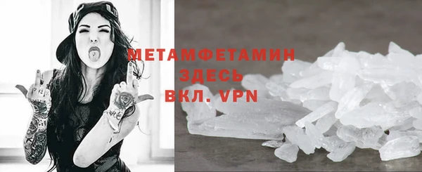 метамфетамин Новодвинск