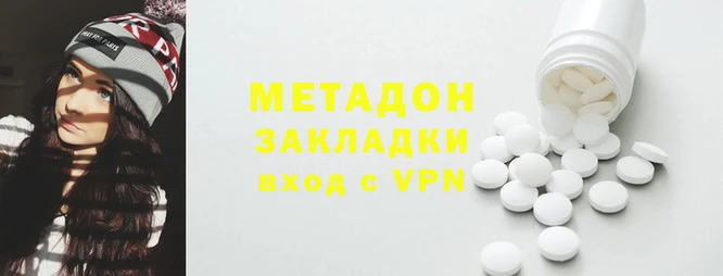 метамфетамин Новодвинск