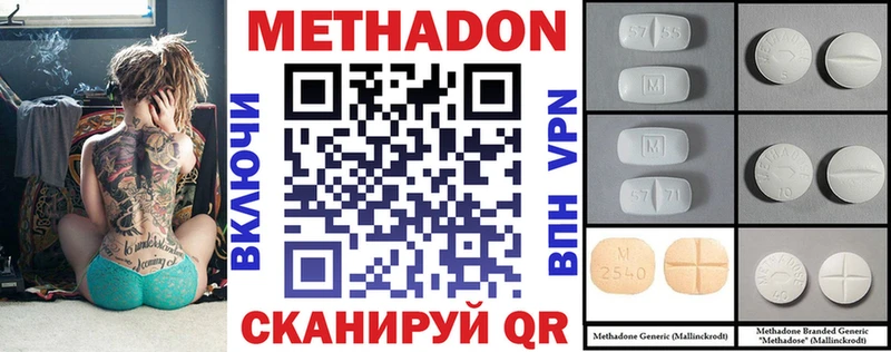 Метадон methadone  Нижняя Салда 
