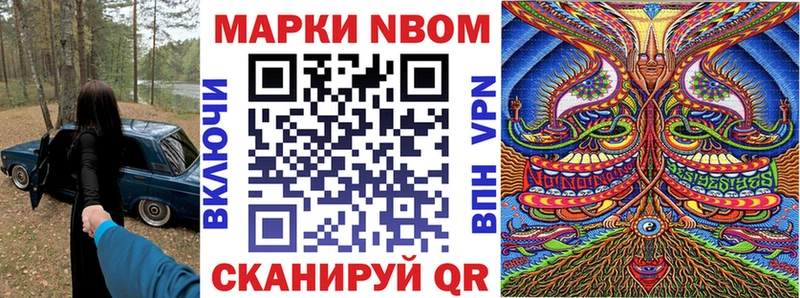Марки NBOMe 1,5мг  Нижняя Салда 